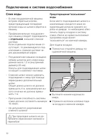 Страница 72
