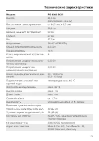 Страница 73