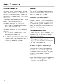 Страница 76
