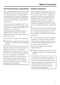 Страница 77