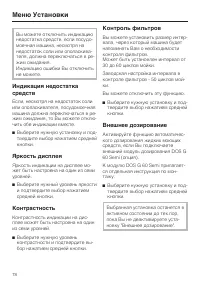 Страница 78
