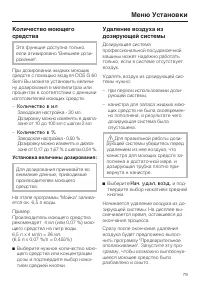 Страница 79