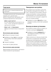 Страница 81