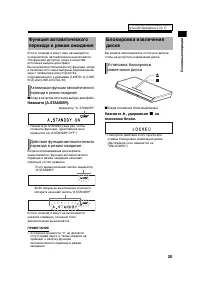 Страница 25