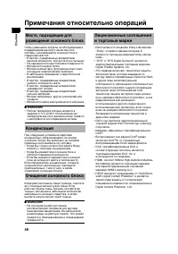 Страница 54