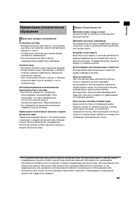 Страница 55