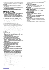 Страница 12