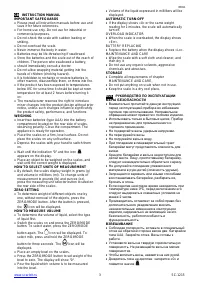 Страница 3