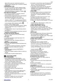 Страница 7