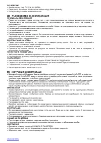 Страница 4