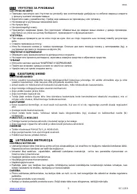 Страница 5