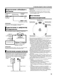 Страница 19
