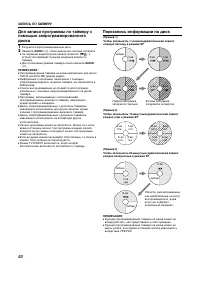Страница 56