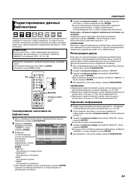 Страница 67
