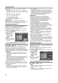 Страница 74