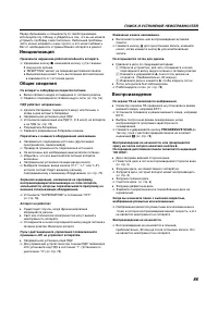 Страница 89