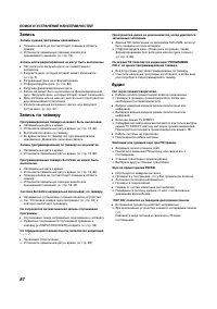 Страница 90