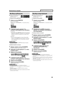 Страница 29