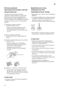 Страница 16