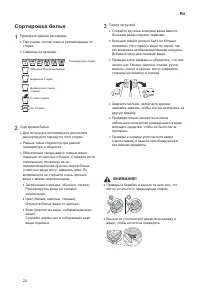 Страница 22