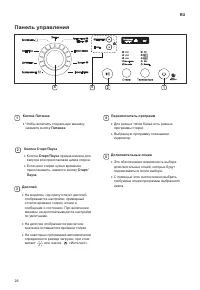 Страница 26