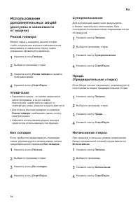 Страница 34
