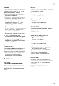 Страница 35