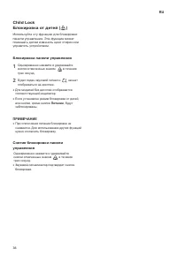 Страница 36