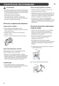 Страница 38