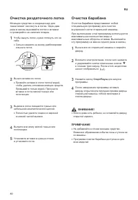 Страница 40