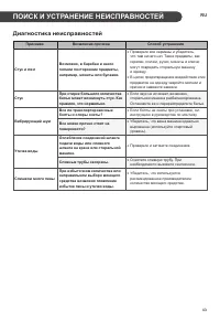 Страница 43