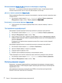 Страница 40