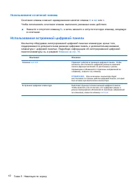 Страница 54