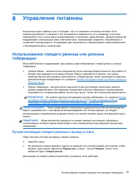 Страница 55
