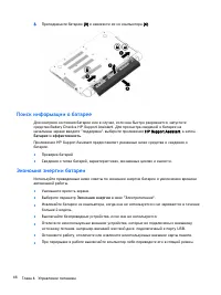 Страница 58