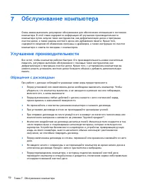 Страница 64