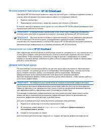 Страница 65