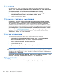 Страница 66