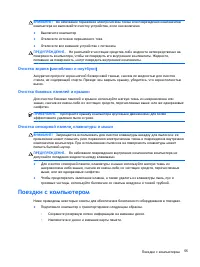 Страница 67