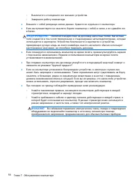 Страница 68
