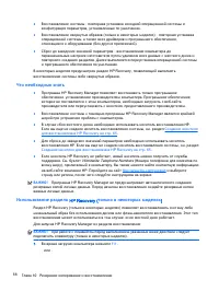 Страница 80