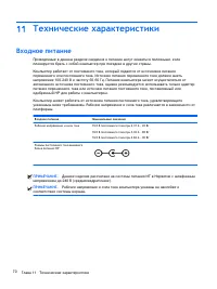 Страница 82