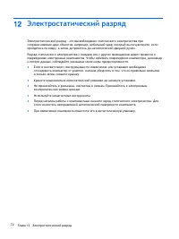Страница 84