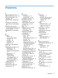 Страница 85