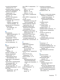 Страница 87