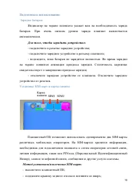 Страница 10