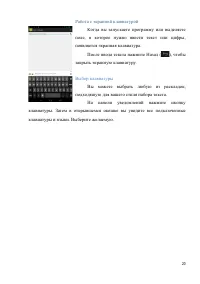 Страница 20