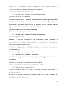 Страница 22
