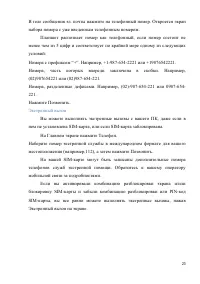 Страница 23