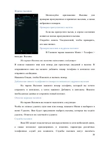 Страница 26
